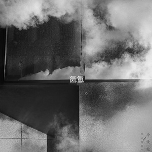 17c丨九色丨白浆㊙️小青龙
