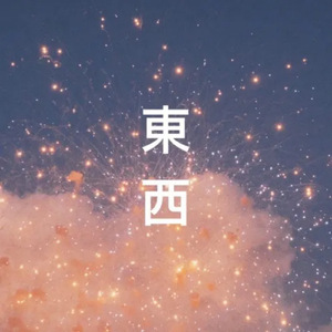 17c丨九色丨白浆㊙️小青龙
