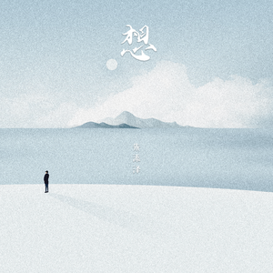 17c丨九色丨白浆㊙️小青龙
